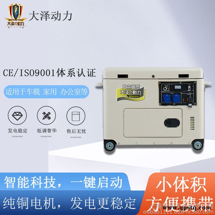 发电车用8KW静音柴油发电机图5
