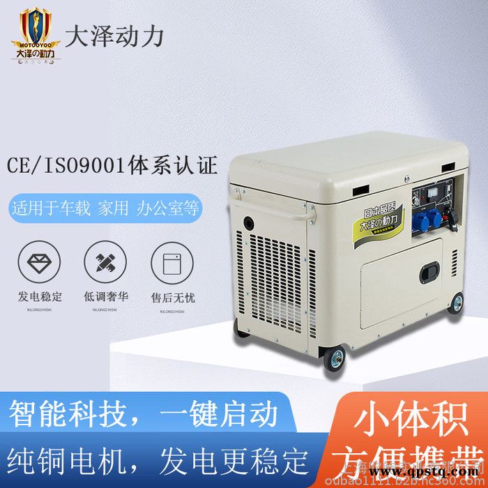 发电车用8KW静音柴油发电机图4