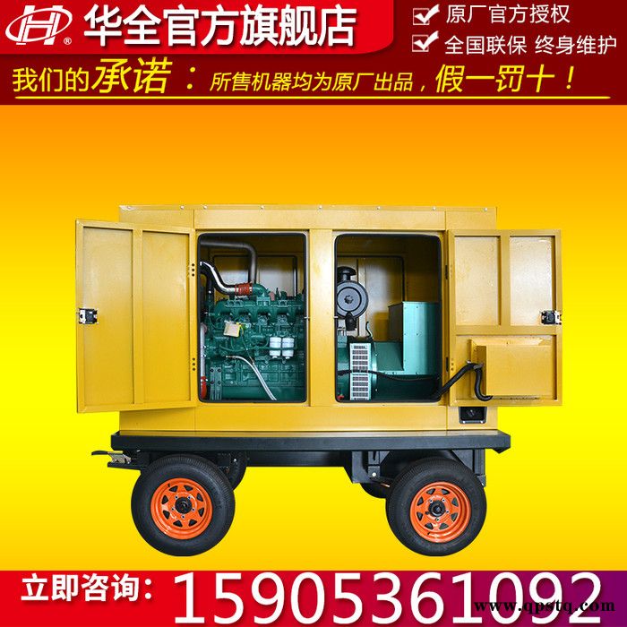 120kw柴油发电机组 玉柴120kw移动拖车柴油发电机 120kw玉柴移动发电机 150KVA广西玉柴发电机组图5