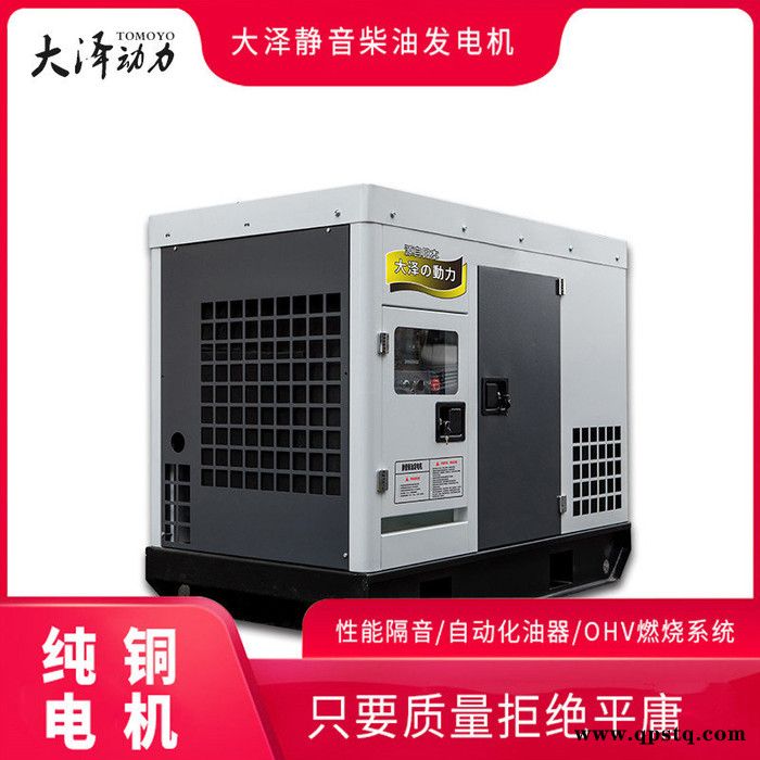 发电车用20千瓦静音柴油发电机图7