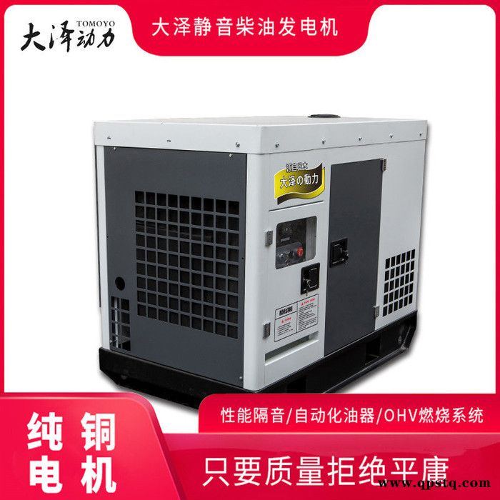 发电车用20千瓦静音柴油发电机图3
