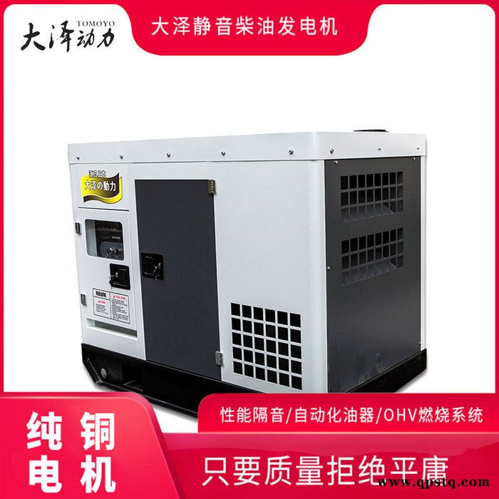 发电车用20千瓦静音柴油发电机图6