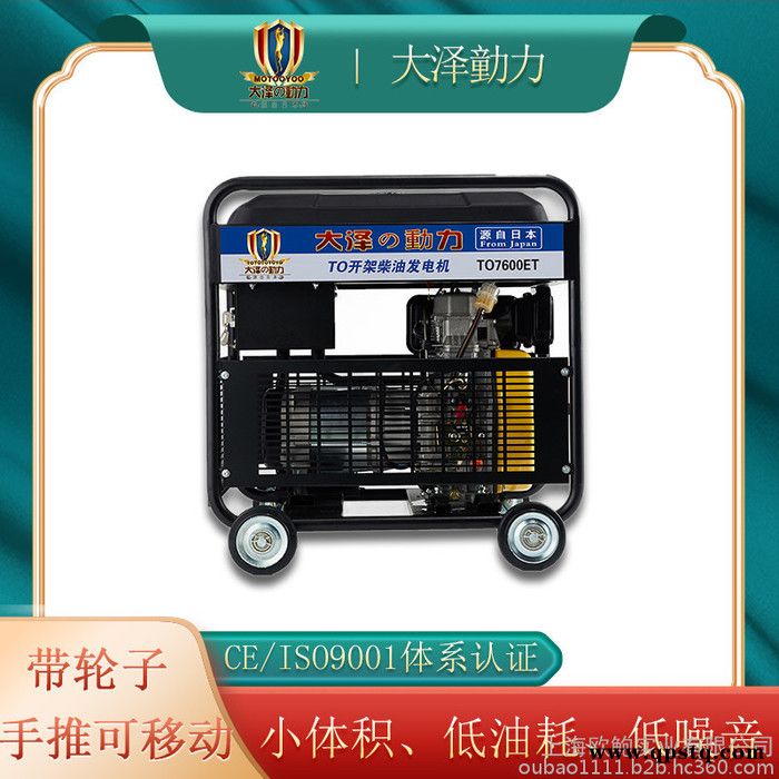 备用电源10千瓦车载柴油发电机图2