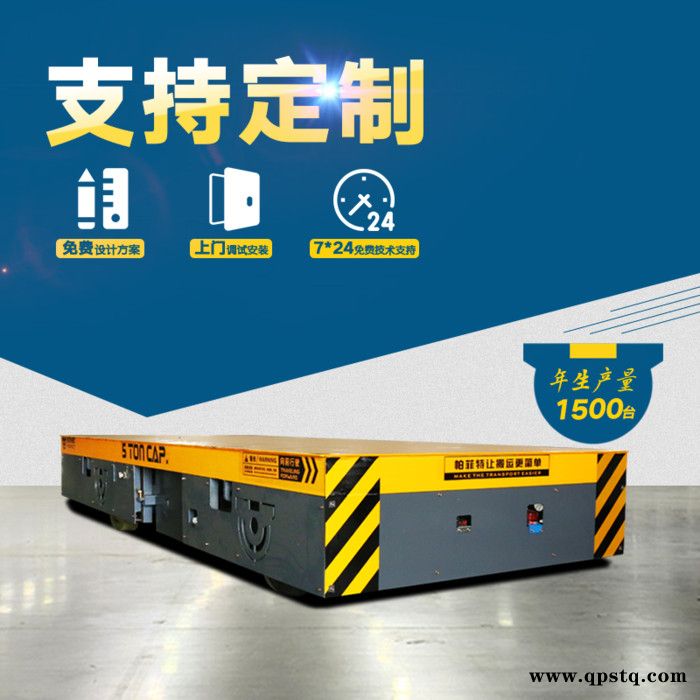 过跨车 蓄电池电动平车20吨台车过跨车工具车间运设备台车平板车图3