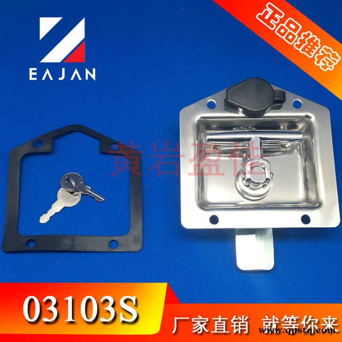 供应03103S车门盒锁内藏式盒锁、电柜锁、发电机组盒锁、冷藏车锁 钢镀锌插销拉手图6