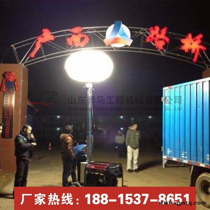 球形移动照明车 无影布全方面移动照明车 手推式抢险应急照明车 汽油发电机组图3
