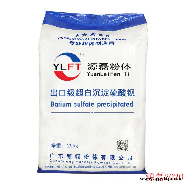 广东源磊粉体 硫酸钡批发源磊沉淀硫酸钡 涂料塑料颜料 刹车片 蓄电池用硫酸钡 1250目图4