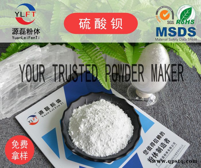 广东源磊粉体 硫酸钡批发源磊沉淀硫酸钡 涂料塑料颜料 刹车片 蓄电池用硫酸钡 1250目图3