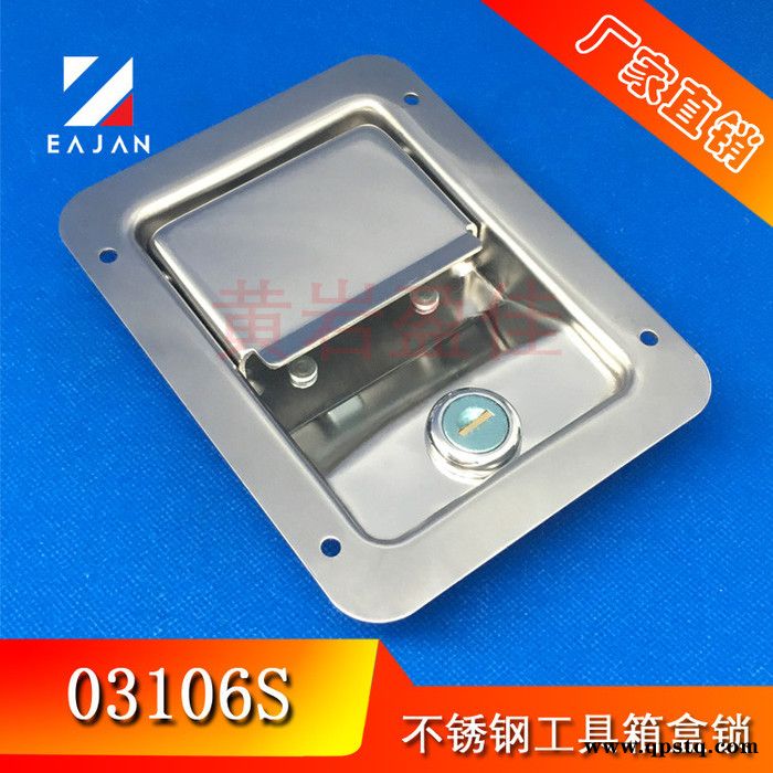 盈佳工厂03106S 快递车车门锁天地锁卡车工具箱锁伸舌型盒锁发电机组配件图5