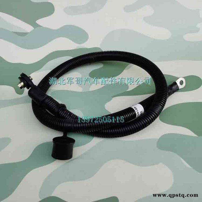 东风猛士EQ2050B越野车电瓶正极线/蓄电池连接线37C21-24140图3