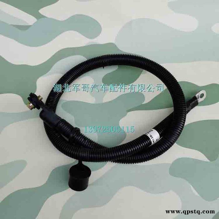 东风猛士EQ2050B越野车电瓶正极线/蓄电池连接线37C21-24140图5