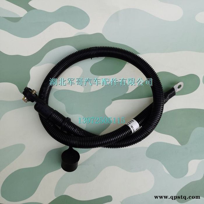 东风猛士EQ2050B越野车电瓶正极线/蓄电池连接线37C21-24140图4