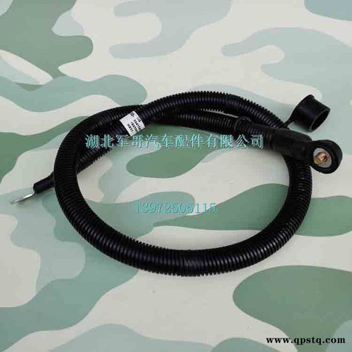 东风猛士EQ2050B越野车电瓶正极线/蓄电池连接线37C21-24140图8