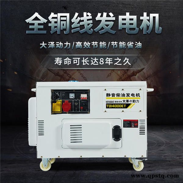 大泽动力TO14000ET柴油10kw车载发电机图3