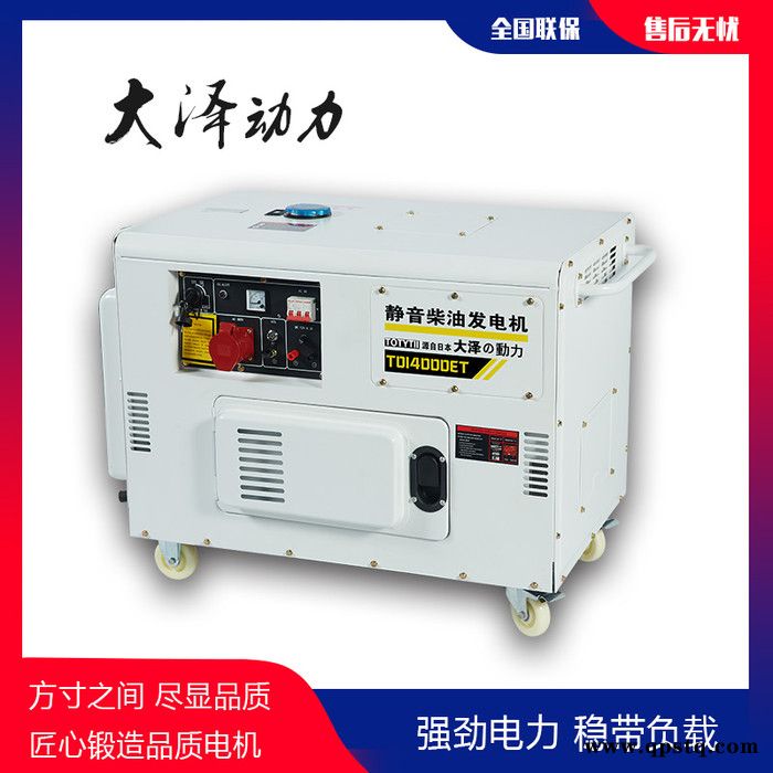 欧鲍实业供应**大泽动力TO14000ET柴油10kw车载发电机 质量保证欢迎来电咨询图3
