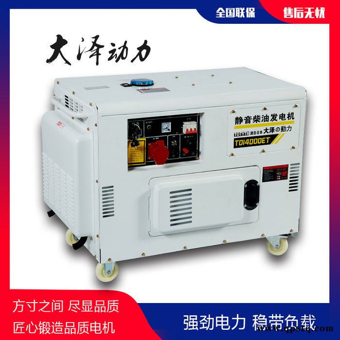 欧鲍实业供应**大泽动力TO14000ET柴油10kw车载发电机 质量保证欢迎来电咨询图6