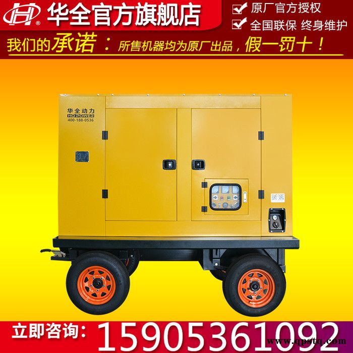 厂家供应 75KW山东潍柴柴油发电机组 75KW四轮拖车柴油发电机,潍坊柴油机75千瓦 100马力图2