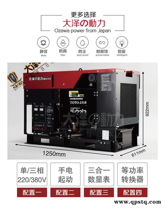 原装久保田柴油发电机 10千瓦车载单三相发电机 TOTO-J310图3