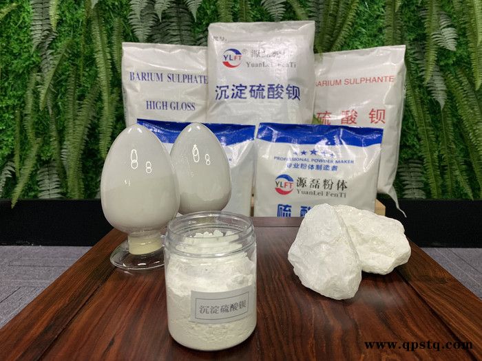 广东源磊粉体 批发源磊沉淀硫酸钡 涂料塑料颜料 刹车片 蓄电池用硫酸钡 1250目图4