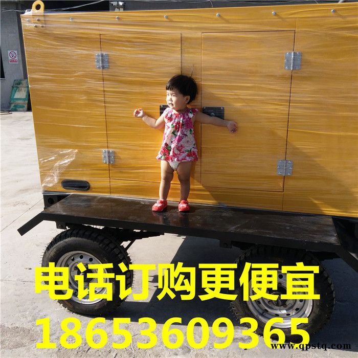 热卖 移动柴油发电机组 家用小型潍柴30kw发电机组 移动拖车图4