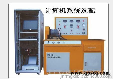 变频数字式汽车发电机试验台QFS-2图3