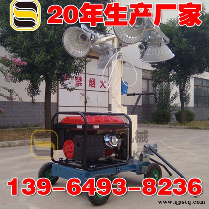 全方位发电机照明车 汽油柴油自由选配的应急照明车 工程夜间加班照明设备图2