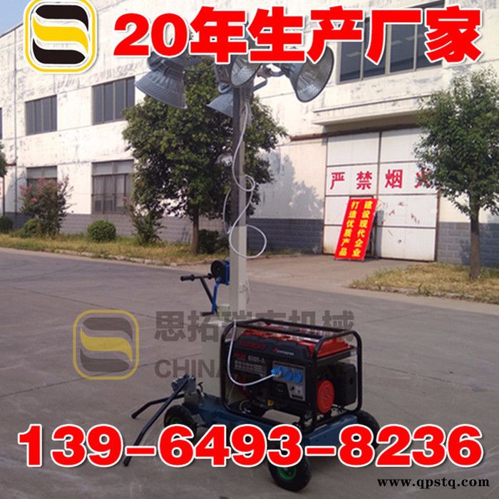 全方位发电机照明车 汽油柴油自由选配的应急照明车 工程夜间加班照明设备图4