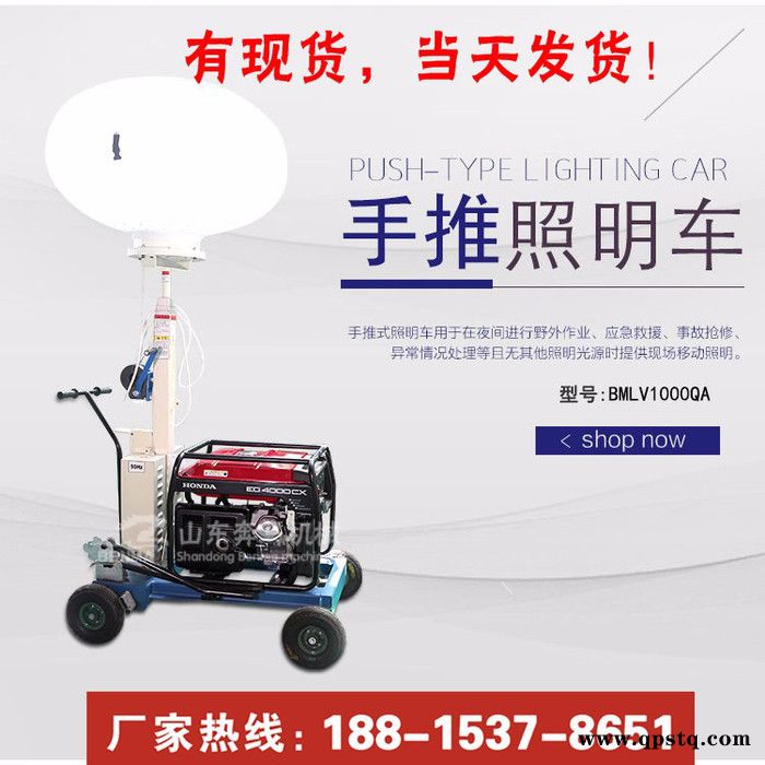 柴油发电机移动照明车 球形柴油手推移动照明车 球体投射应急照明 移动灯塔图6