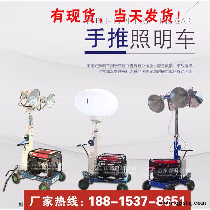 柴油发电机移动照明车 球形柴油手推移动照明车 球体投射应急照明 移动灯塔图2