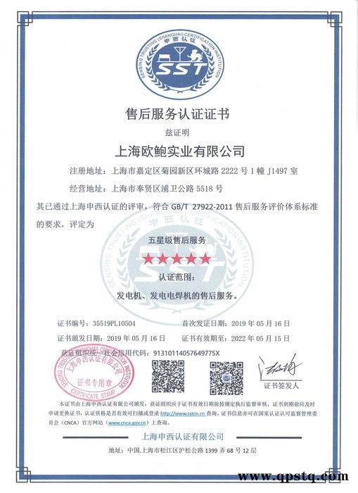 车载3千瓦静音柴油发电机图5