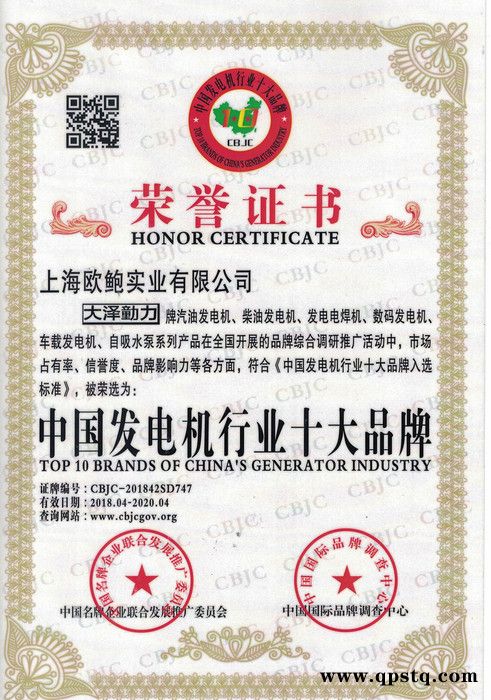 车载3千瓦静音柴油发电机图6