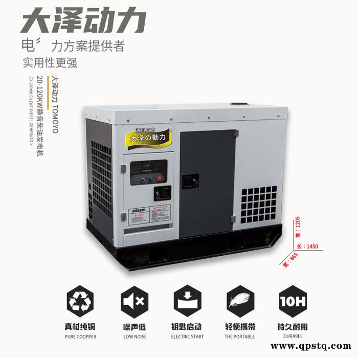 车载带空调大泽动力20KW静音柴油发电机 TO22000ET图6