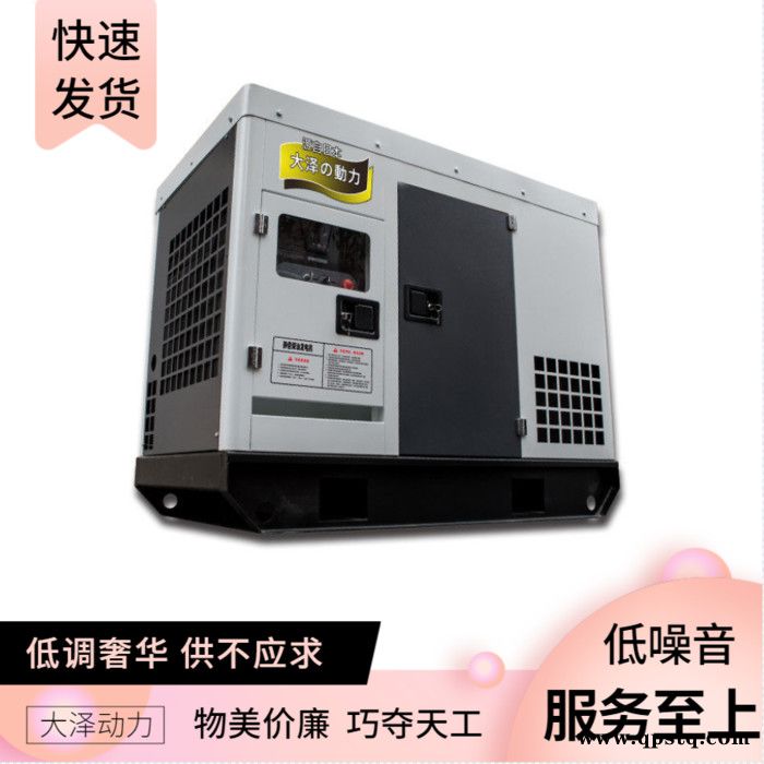 车载带空调大泽动力20KW静音柴油发电机 TO22000ET图7