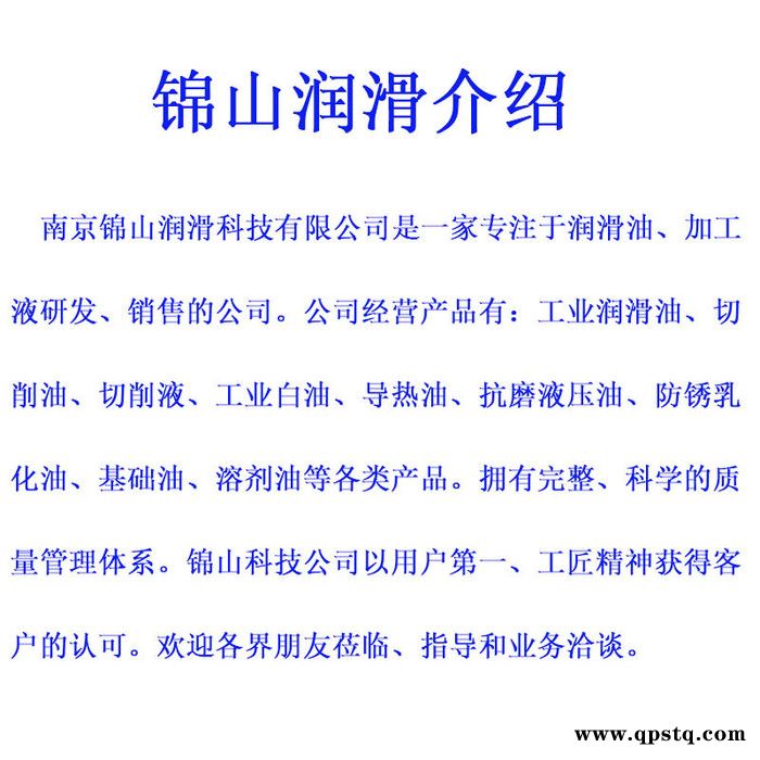 锦山 柴油机油  CD 15W40柴油发动机油CH-4挖机铲车货车发电机柴油机油图3