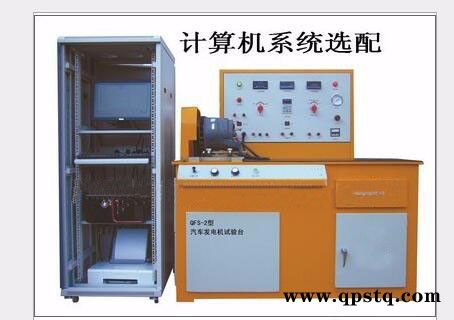 润煤QFS-2 变频数字式汽车发电机试验台变频数字式汽车发电机试验台价格**质量保证图3
