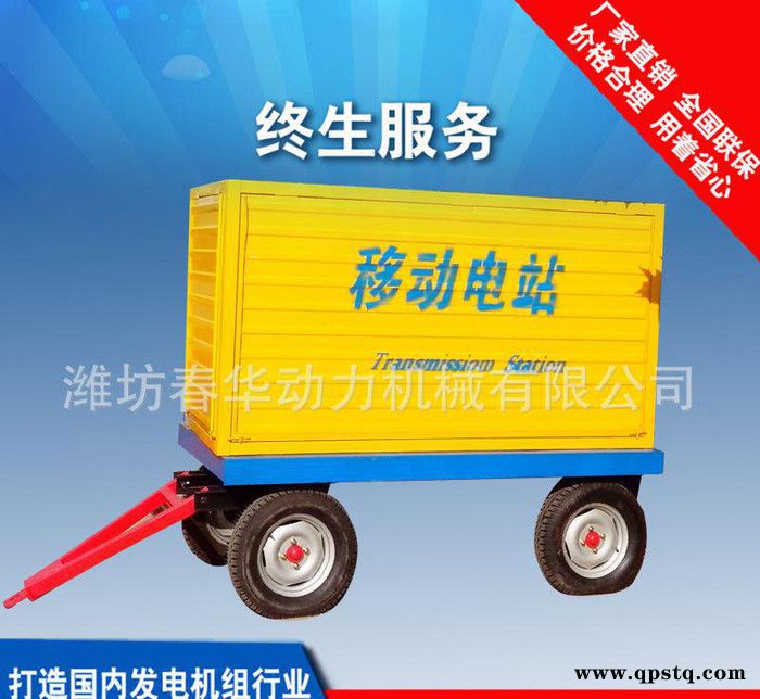 直销潍柴系列30KW移动拖车型潍坊发电机组图3
