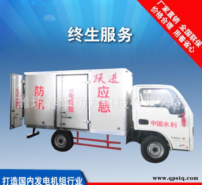 春华（150KW)发电机组） 抗旱排涝专用150KW移动电源车图2