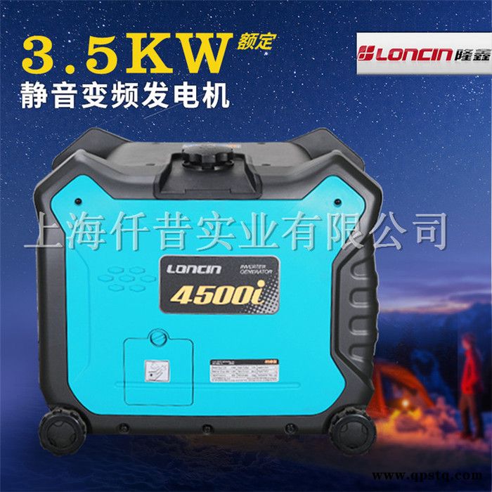 隆鑫LC4500I汽油发电机220V伏单相静音变频房车便携小型家用4.5KW