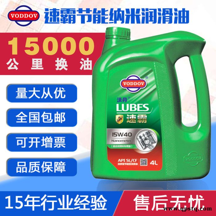 德国进口 速霸 15W/40 汽油发动机小车面包车矿物质柴油机油 柴油机油CF-4CI柴油机发动机发电机润滑油图4