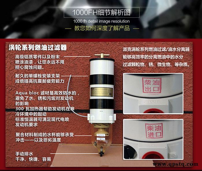 1000FG普通版1000FH油水分离器1000CC卡车 发电机组农机 船用加装图2