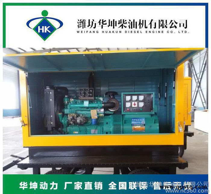 潍坊 40kw 50kw 75kw 100kw 120kw 150kw移动拖车柴油发电机组图2