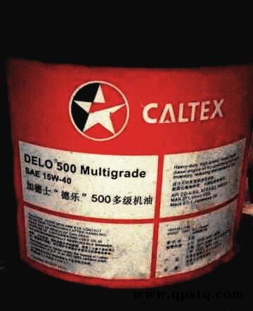 加德士德乐500 15W-40机油.柴汽车发电机通用 18L