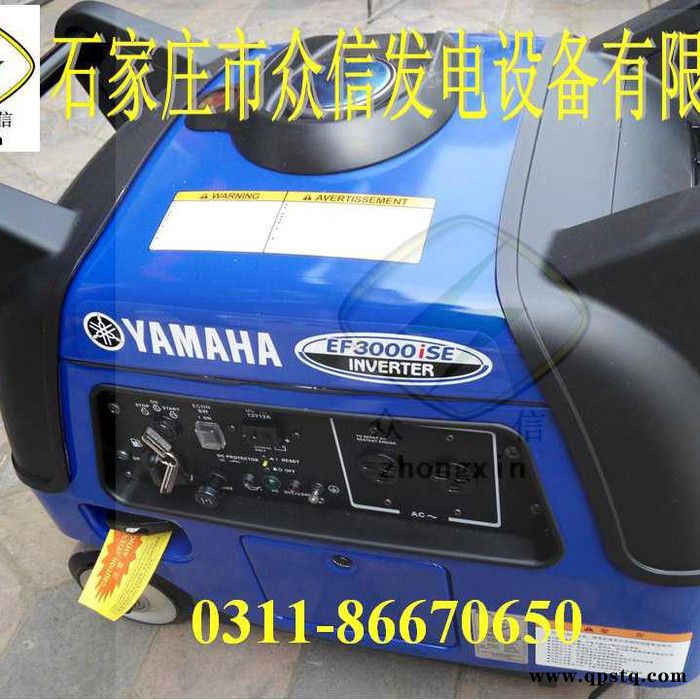 3KW静音汽油发电机组雅马哈YAMAHA原装EF3000ISE电启2.8KVA移动小型变频家用单相220V房车户外车载