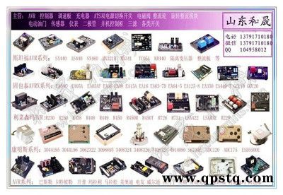 Stanford/斯坦福MX341发电机组零部件（AS440稳压板）AS440，自动电压调节器，稳压板，AVR图2