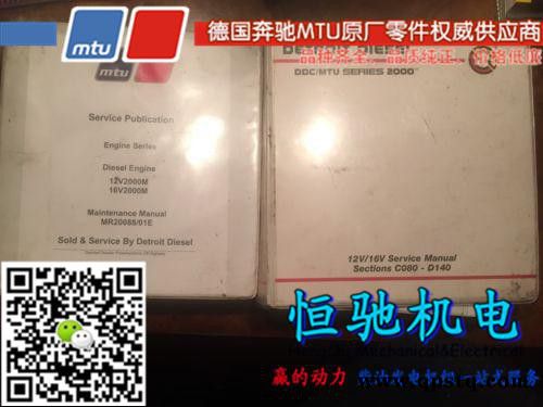 沃尔沃遍达柴油机配件_风扇皮带|风扇皮带涨紧轮 沃尔沃柴油机配件原厂供应图7