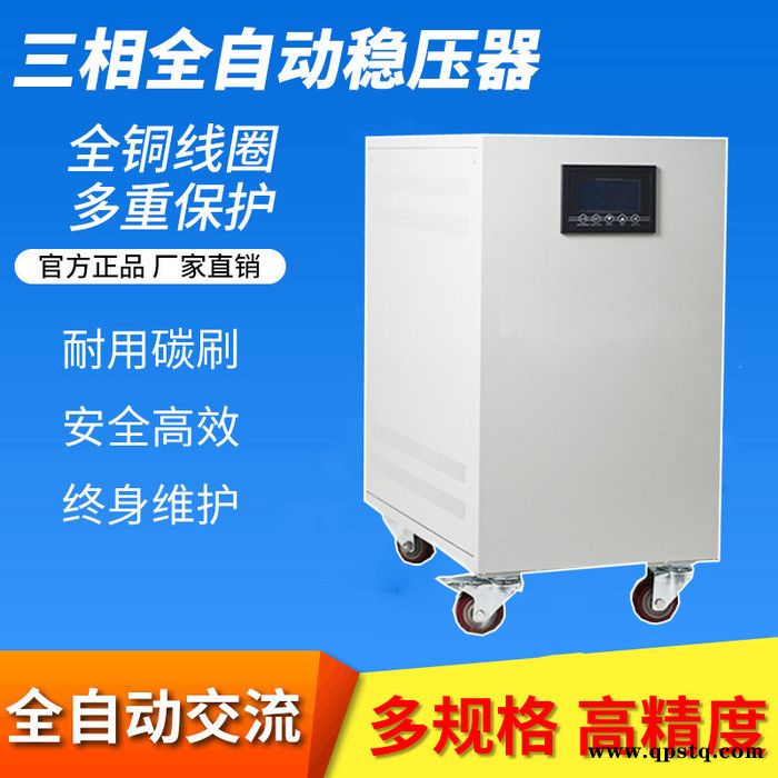 选购稳压器 大功率稳压器 安博特三相电压调节器 三相380v稳压器价格图4