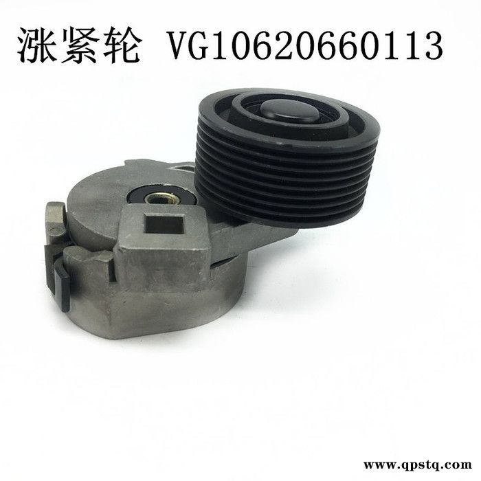 汽车皮带涨紧轮VG10620660113皮带张紧器图2