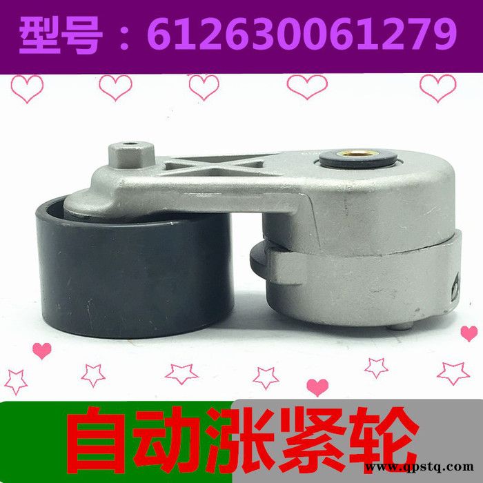 北汽欧曼发动机正时皮带轮涨紧轮612630061279图5