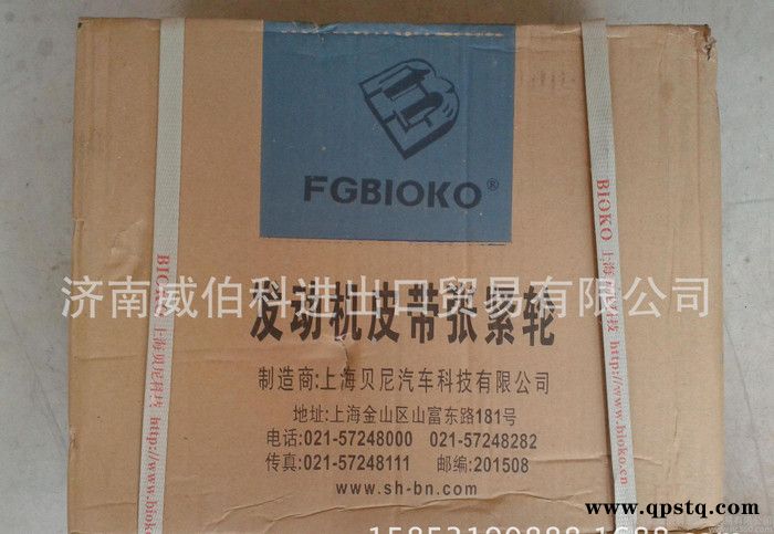 低价销售中国重汽VG1246060010十槽惰轮总成上海贝尼涨紧轮总成图2