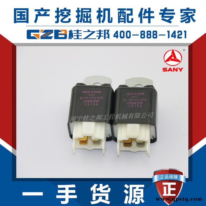 三一挖掘机配件继电器056700-8170 B240700000485 三一挖掘机继电器图2
